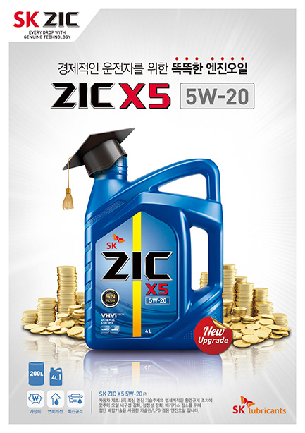 SK ZIC X5 5W-20