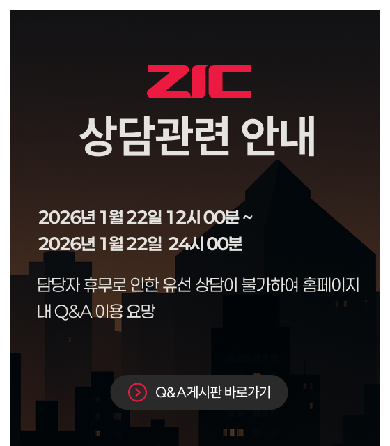 zic 상담관련 아내 